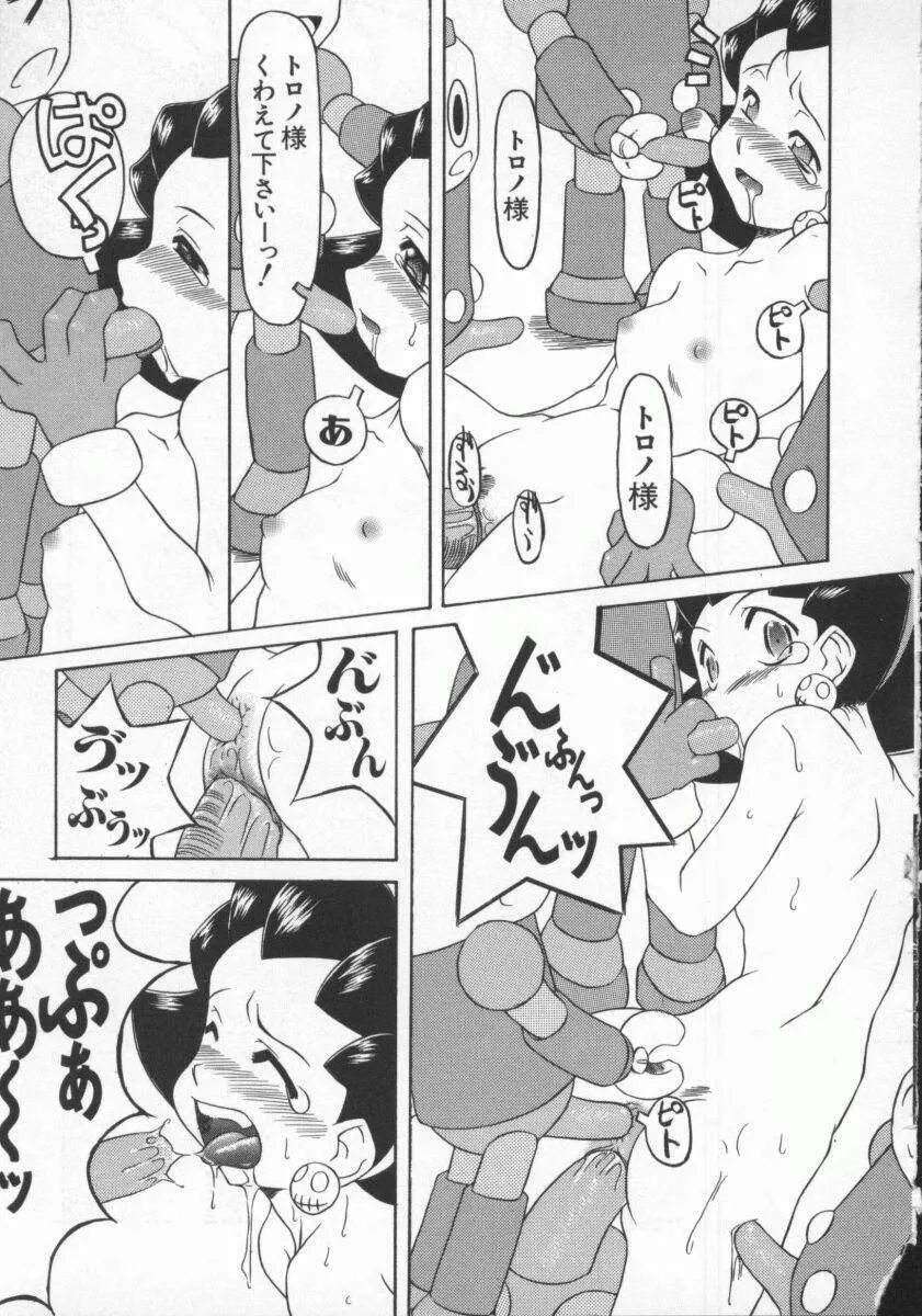 電脳恋愛姫7 158ページ