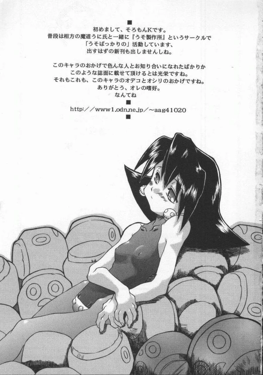 電脳恋愛姫7 162ページ