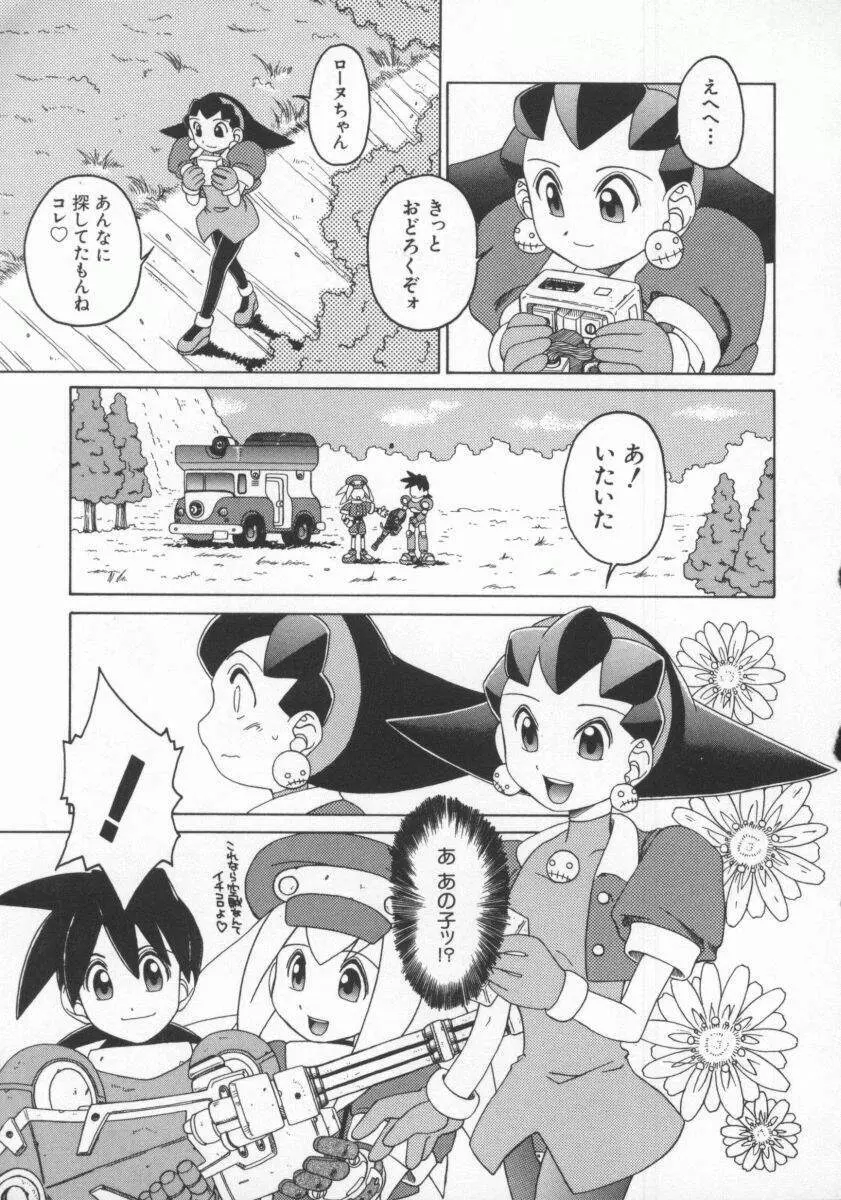電脳恋愛姫7 24ページ