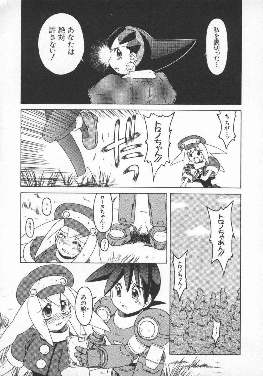 電脳恋愛姫7 28ページ