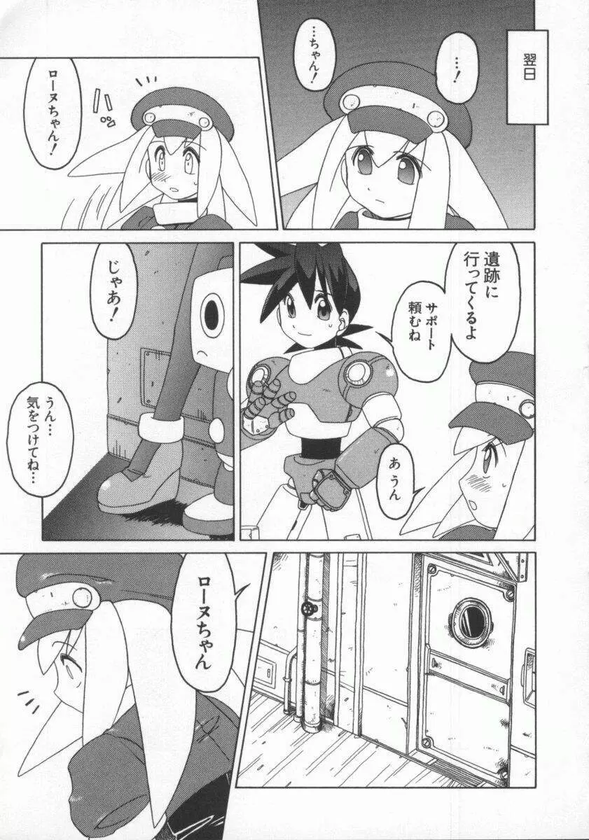 電脳恋愛姫7 30ページ