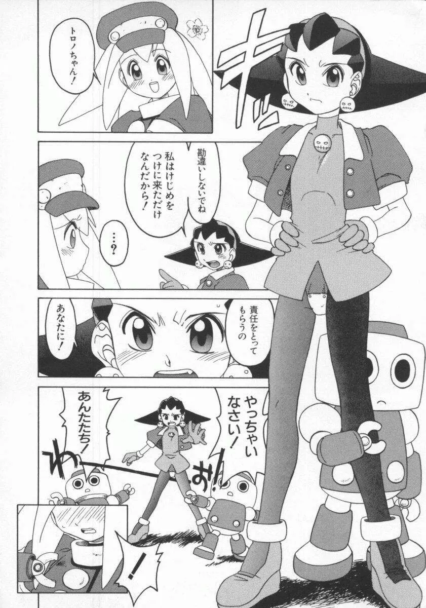 電脳恋愛姫7 31ページ
