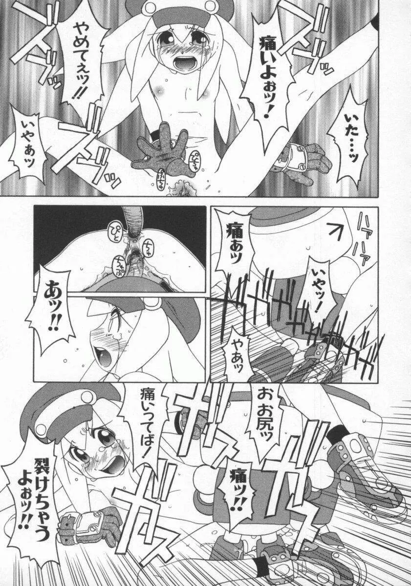 電脳恋愛姫7 34ページ