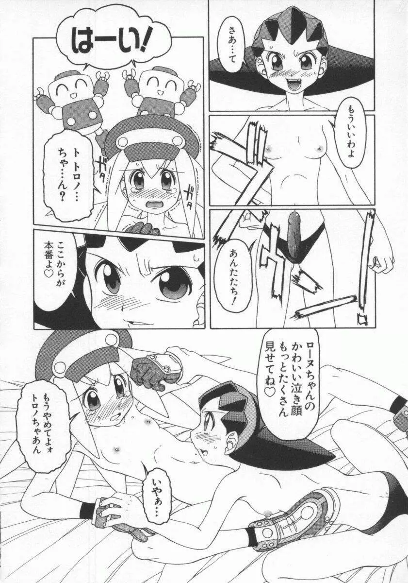電脳恋愛姫7 35ページ