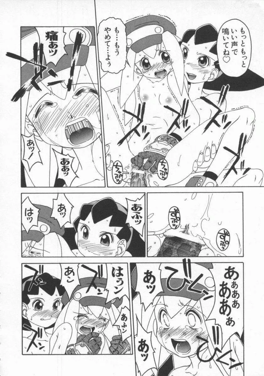 電脳恋愛姫7 37ページ