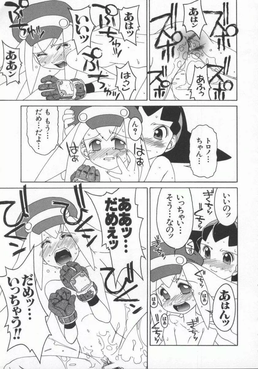 電脳恋愛姫7 38ページ