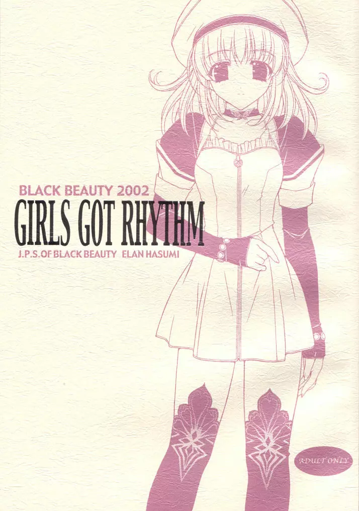 GIRLS GOT RHYTHM 1ページ