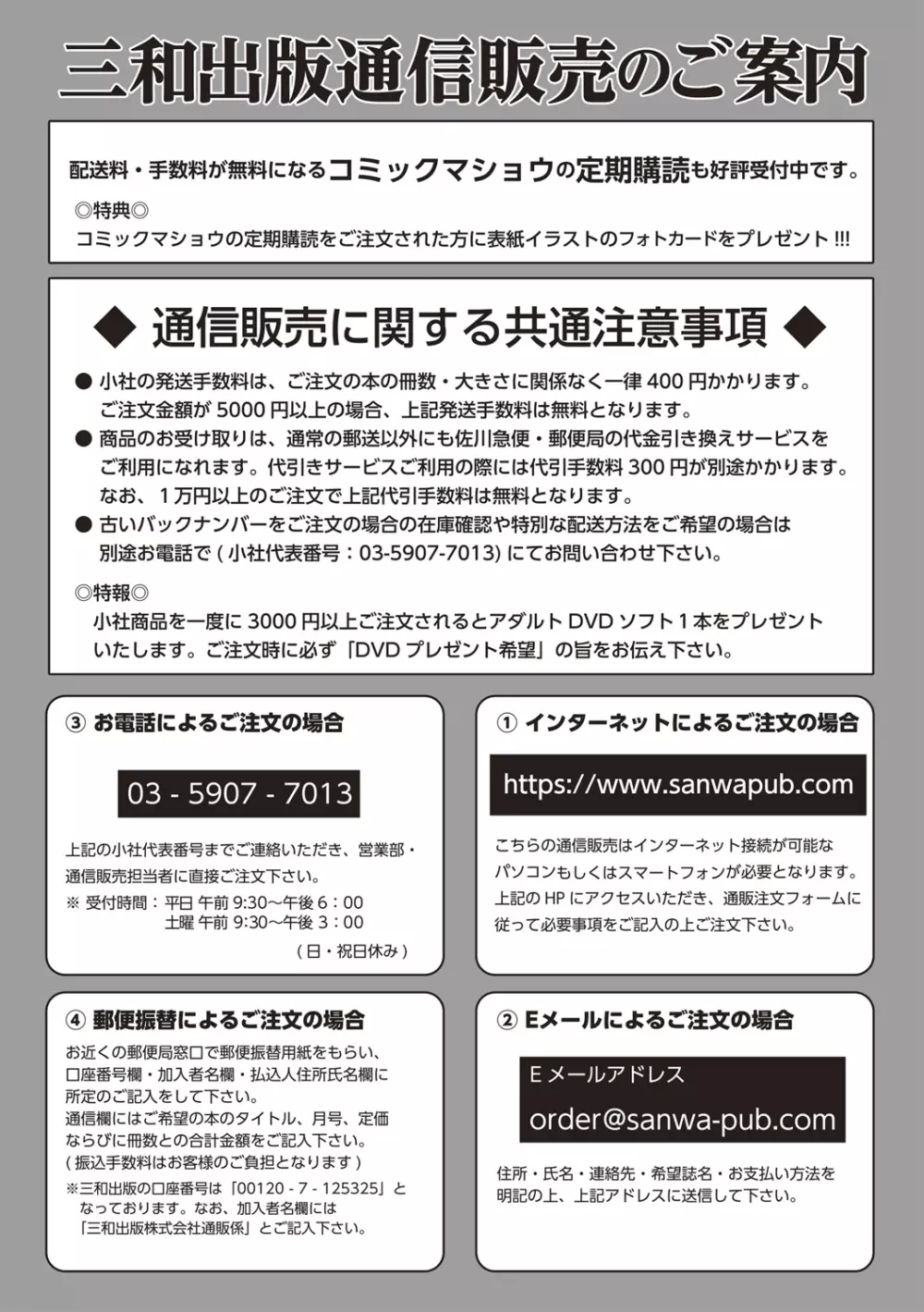 コミック・マショウ 2019年2月号 251ページ