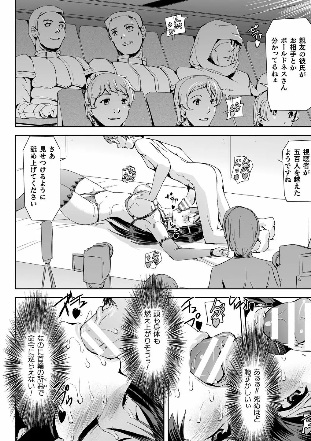 敗北乙女エクスタシー Vol.14 10ページ