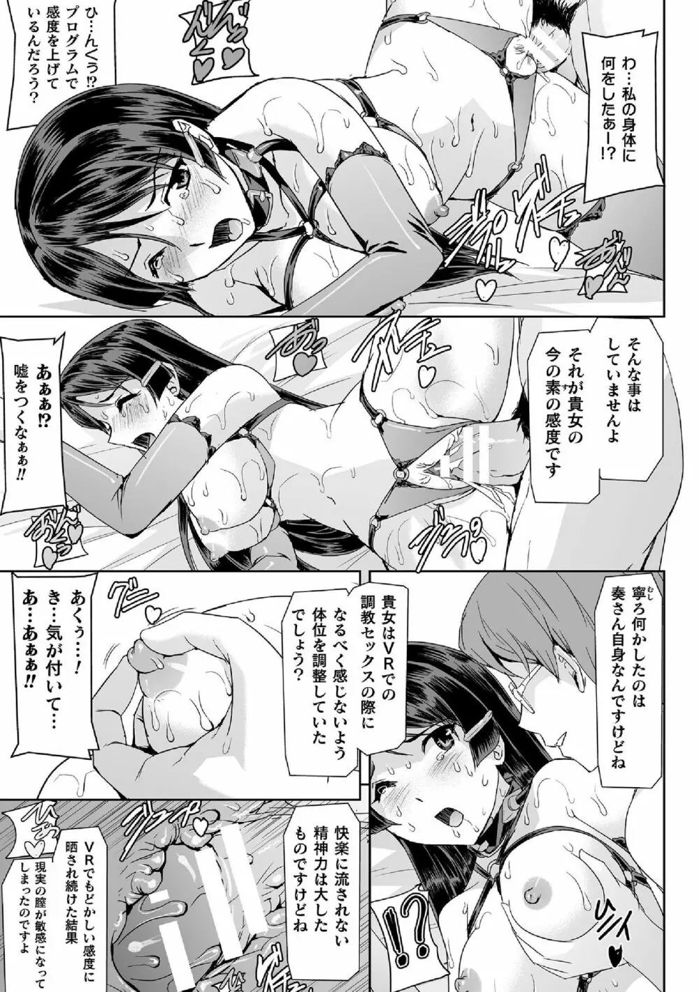敗北乙女エクスタシー Vol.14 15ページ