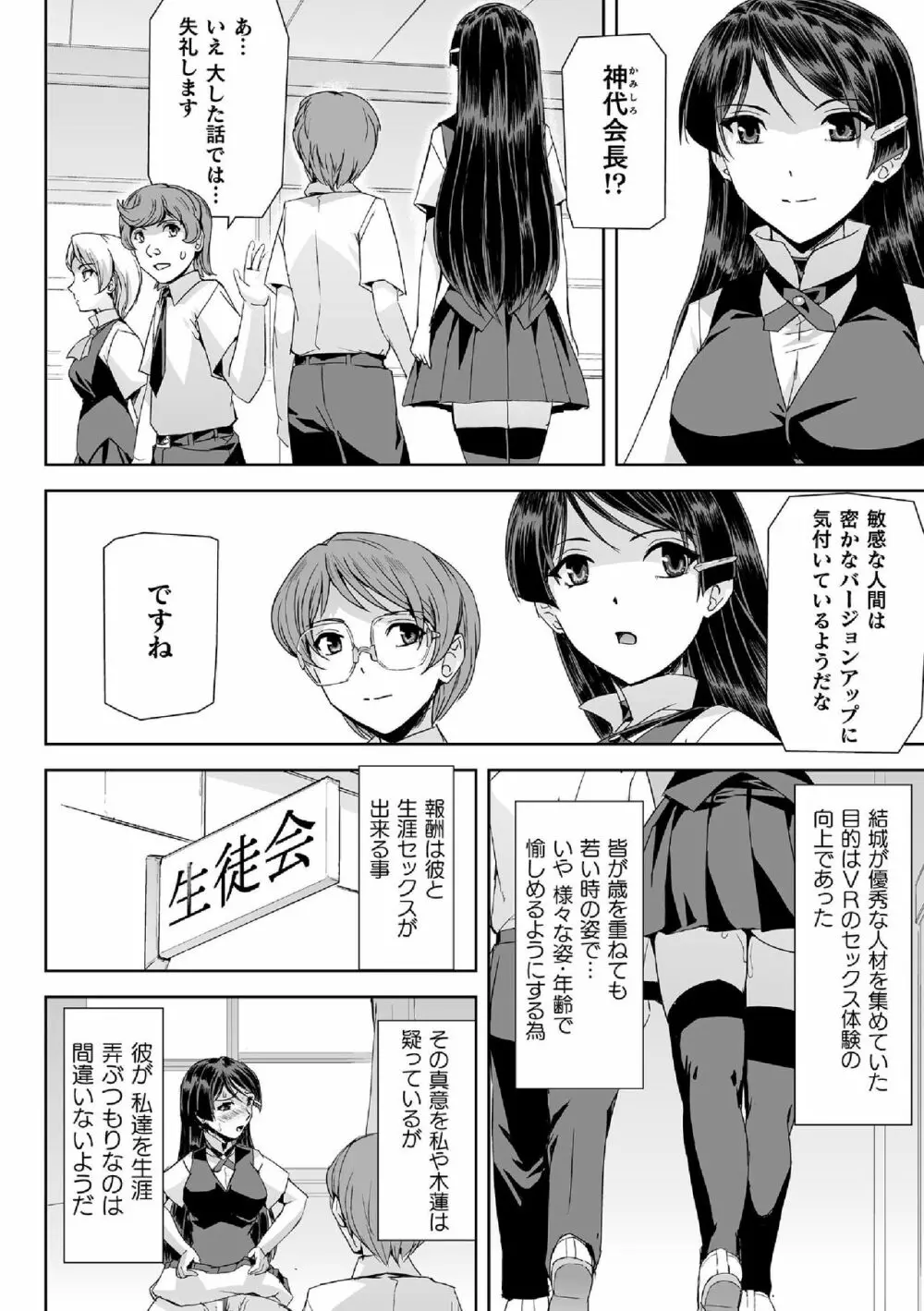 敗北乙女エクスタシー Vol.14 30ページ