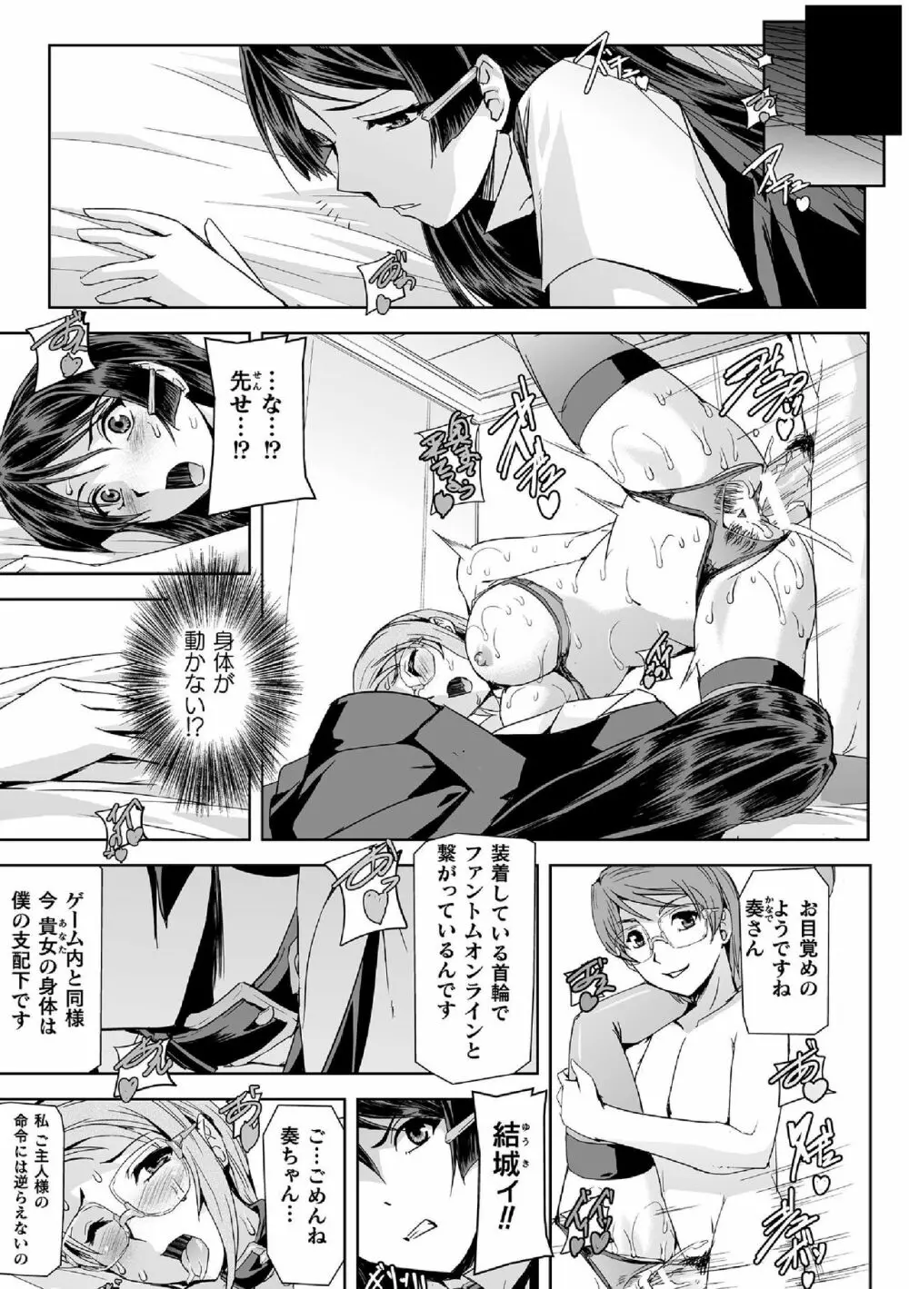 敗北乙女エクスタシー Vol.14 5ページ