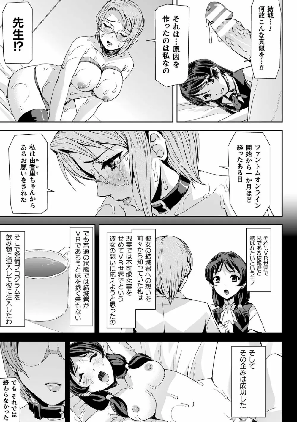 敗北乙女エクスタシー Vol.14 7ページ