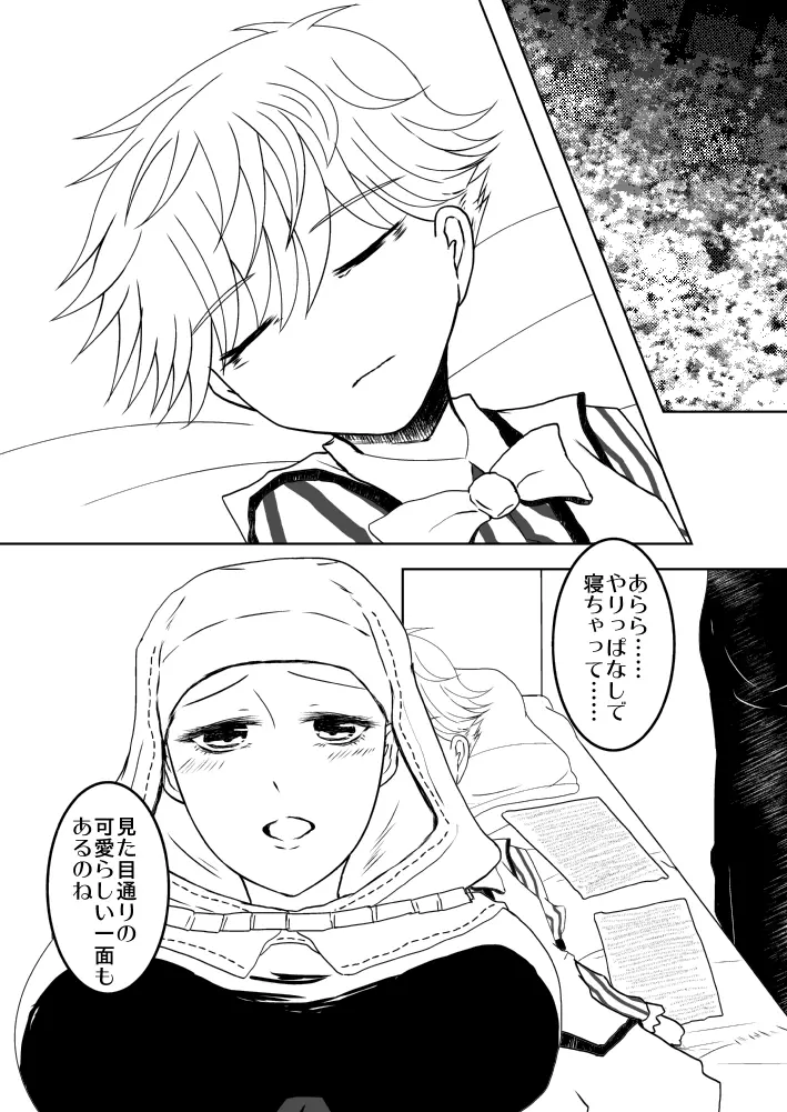 FGOふたなりキアラ×アンデルセン漫画 4ページ