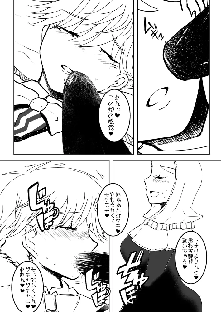 FGOふたなりキアラ×アンデルセン漫画 6ページ
