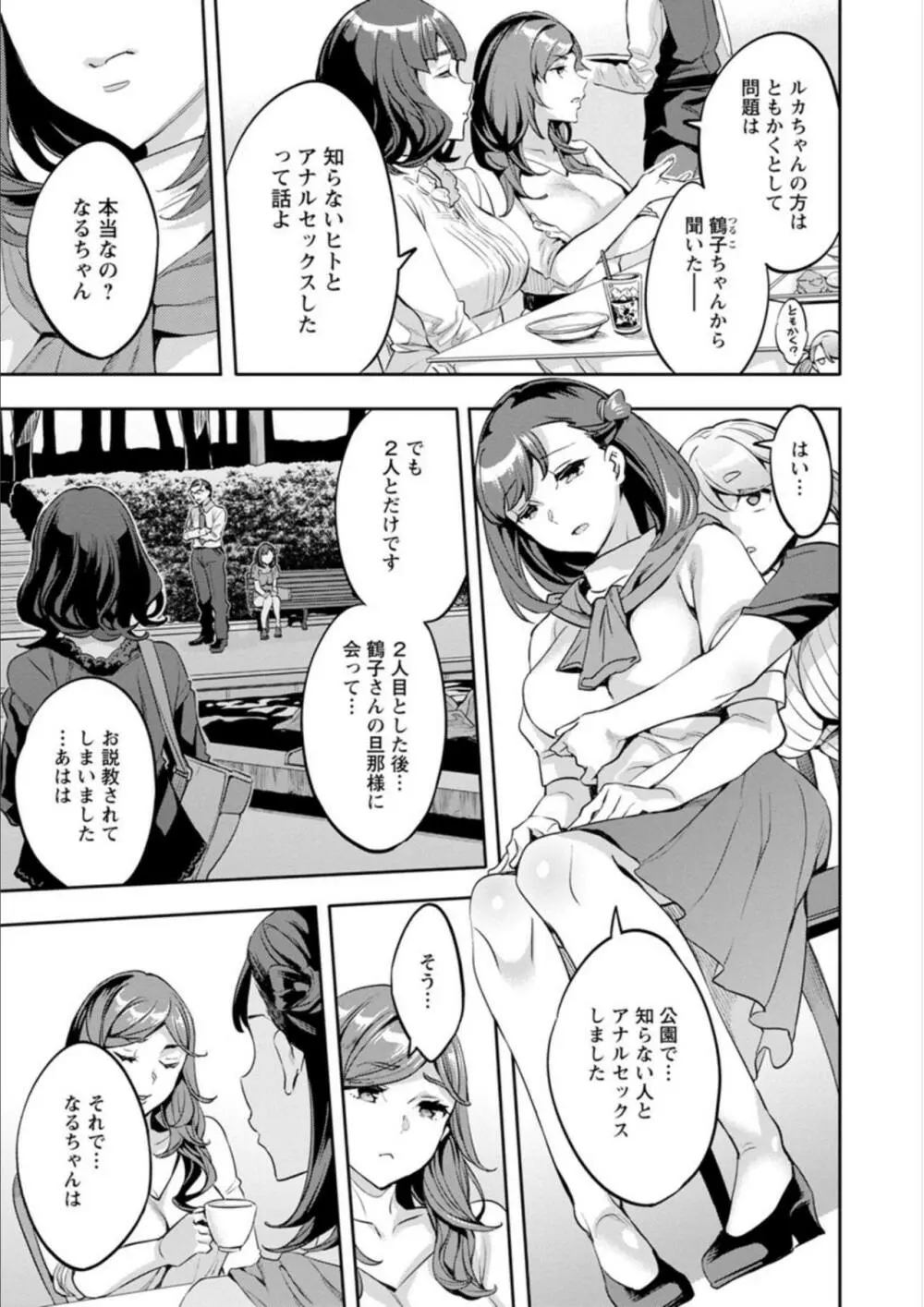 しりたがり女子 173ページ