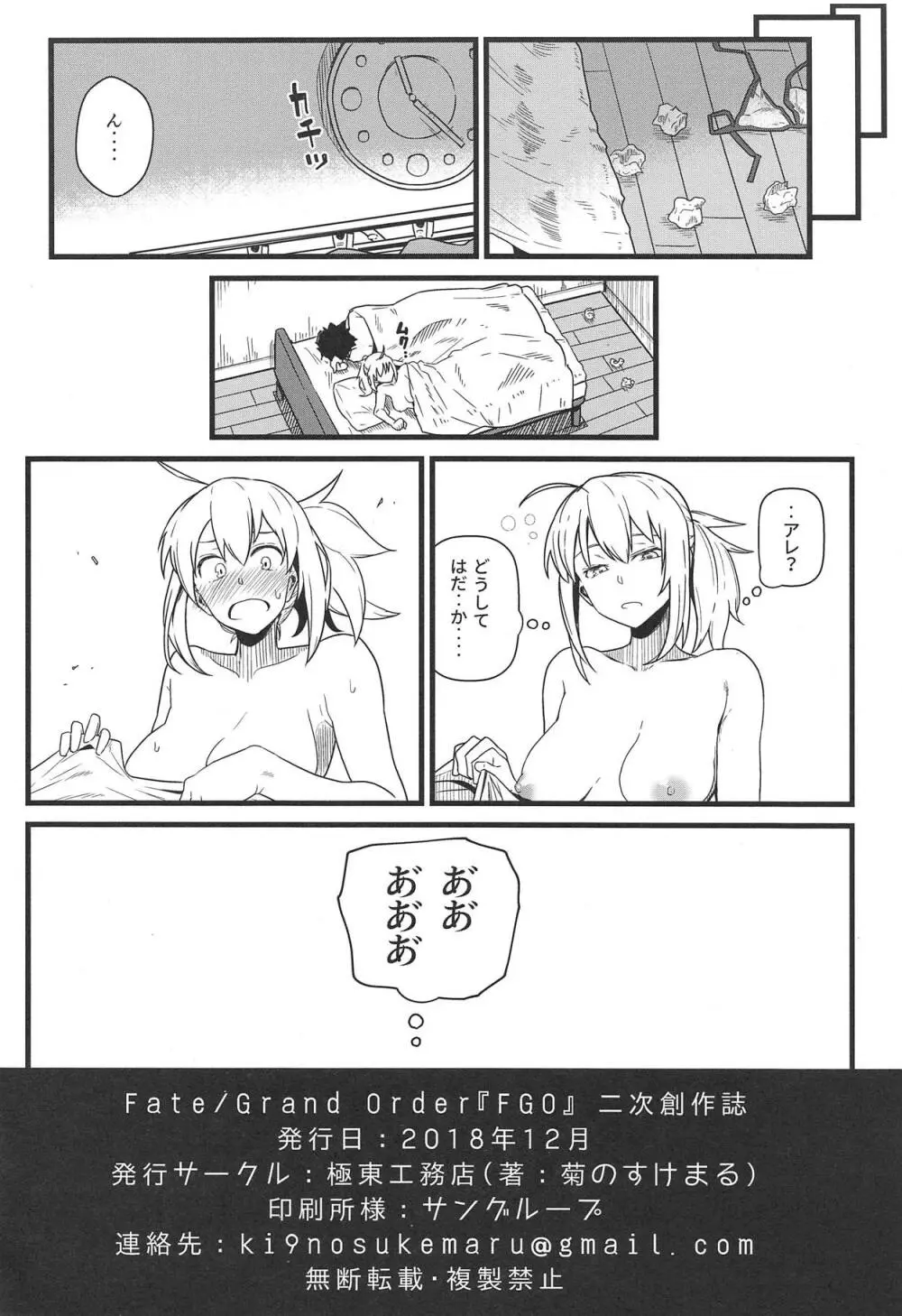 GIRLFriend’s 16 19ページ