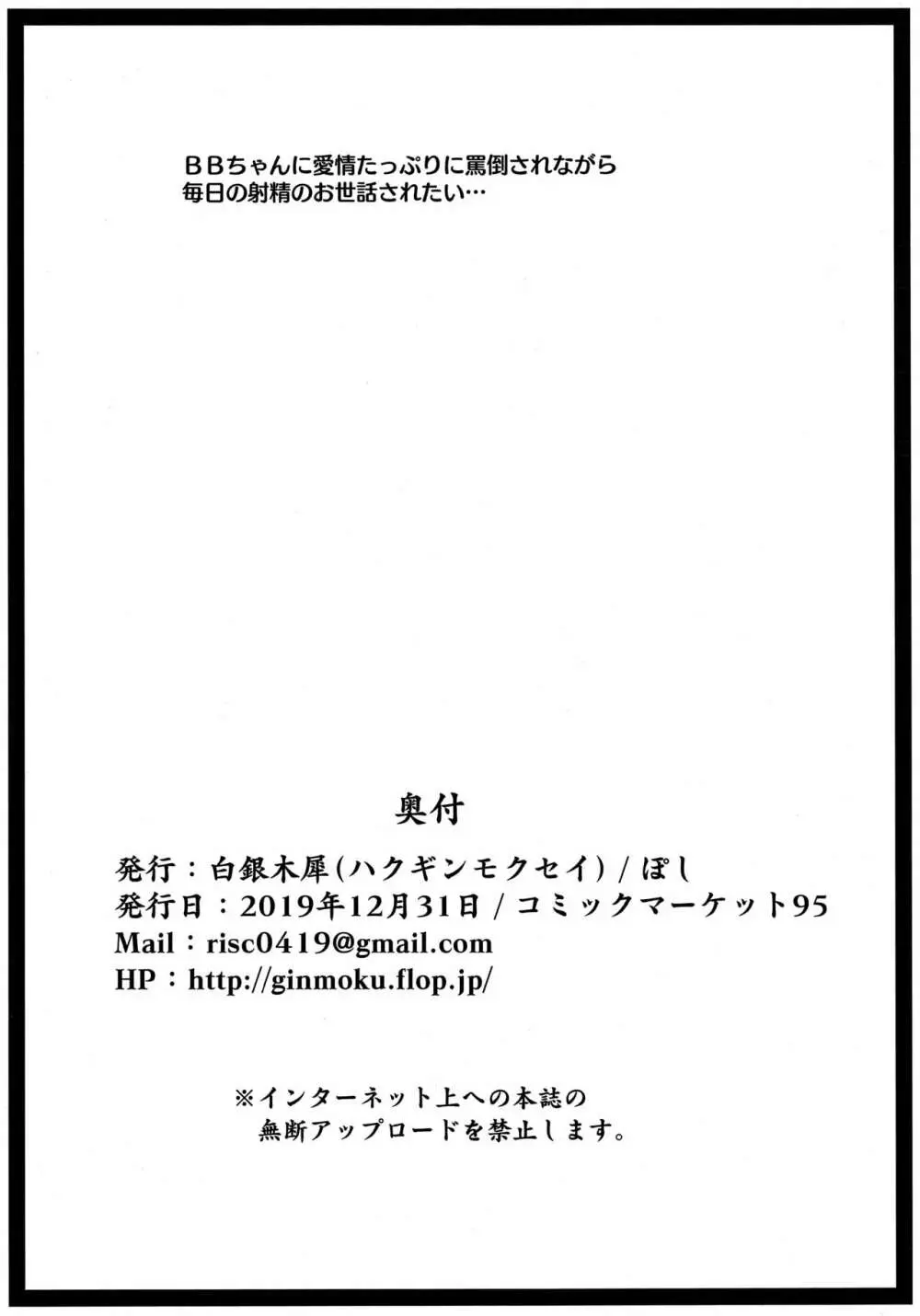 エロらくがき本 8ページ