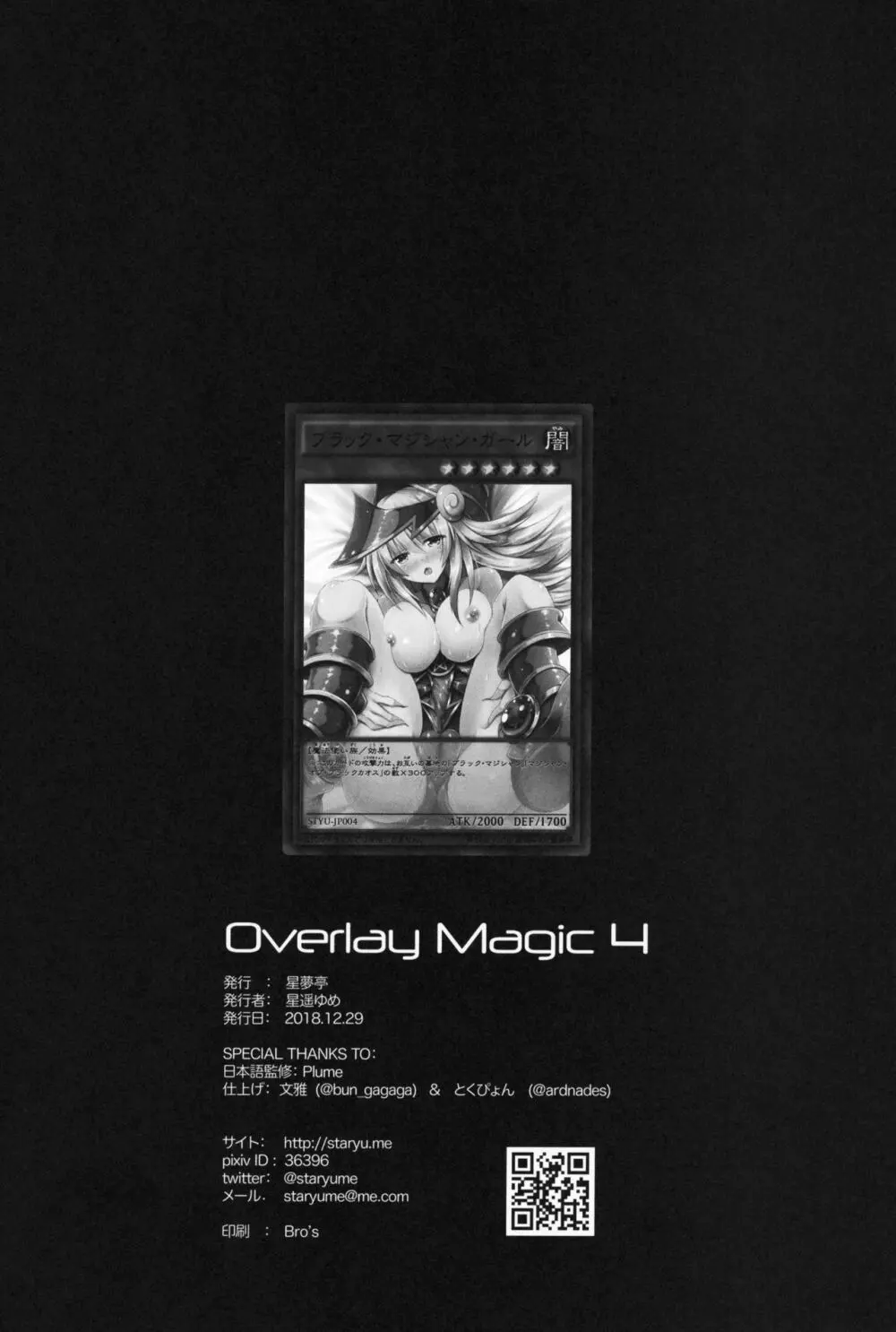 Overlay Magic 4 21ページ