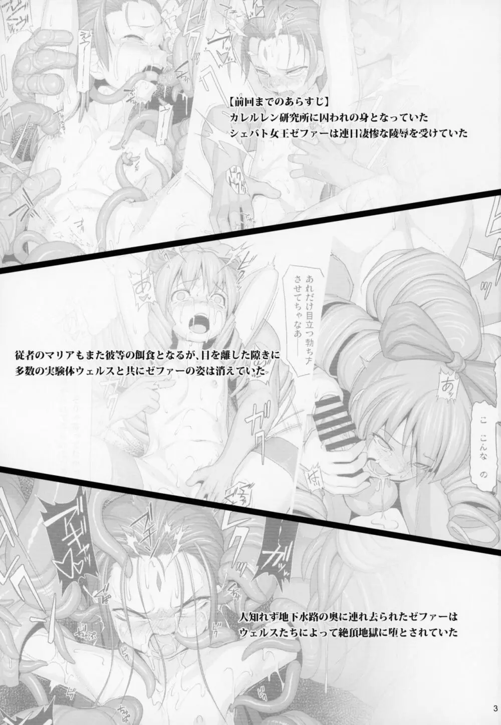 贖罪ノ間9 2ページ