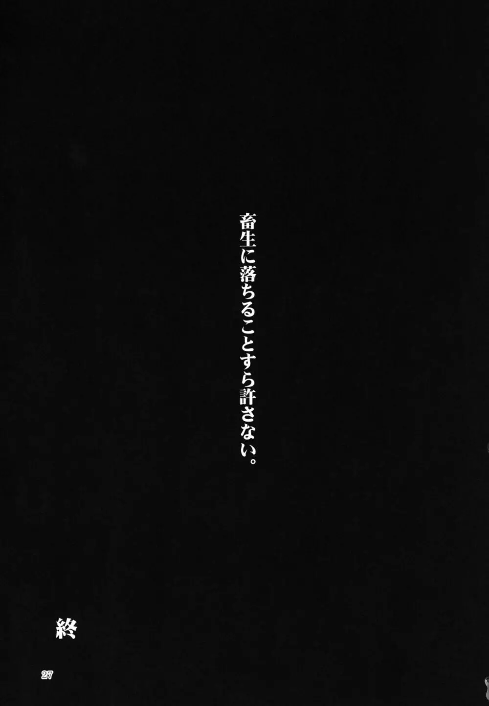 ハクマヨスケジュールPM 28ページ