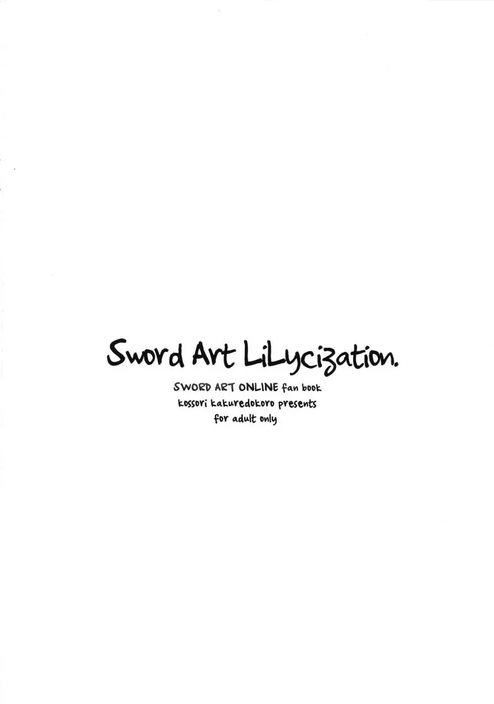 Sword Art Lilycization. 18ページ