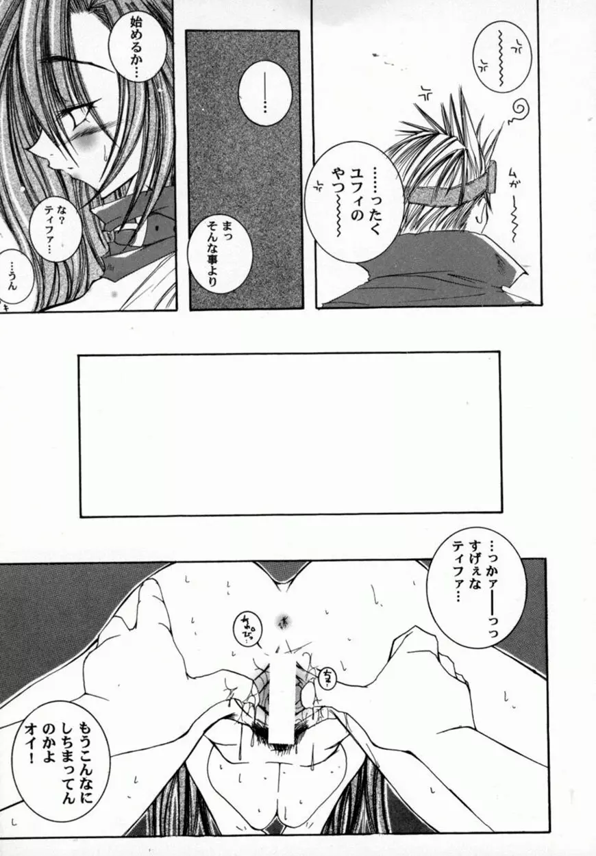 美少女コミックアンソロジー ガールズパレードスペシャル 3 10ページ