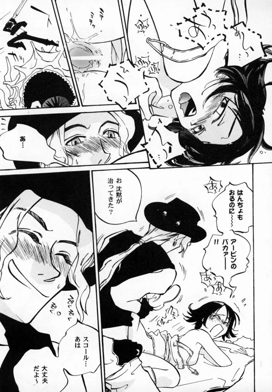 美少女コミックアンソロジー ガールズパレードスペシャル 3 130ページ