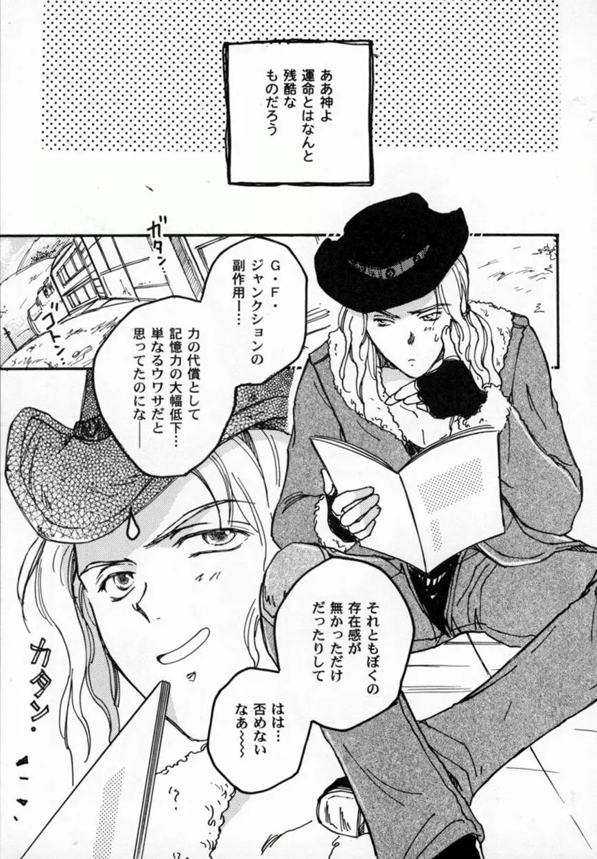 美少女コミックアンソロジー ガールズパレードスペシャル 3 140ページ