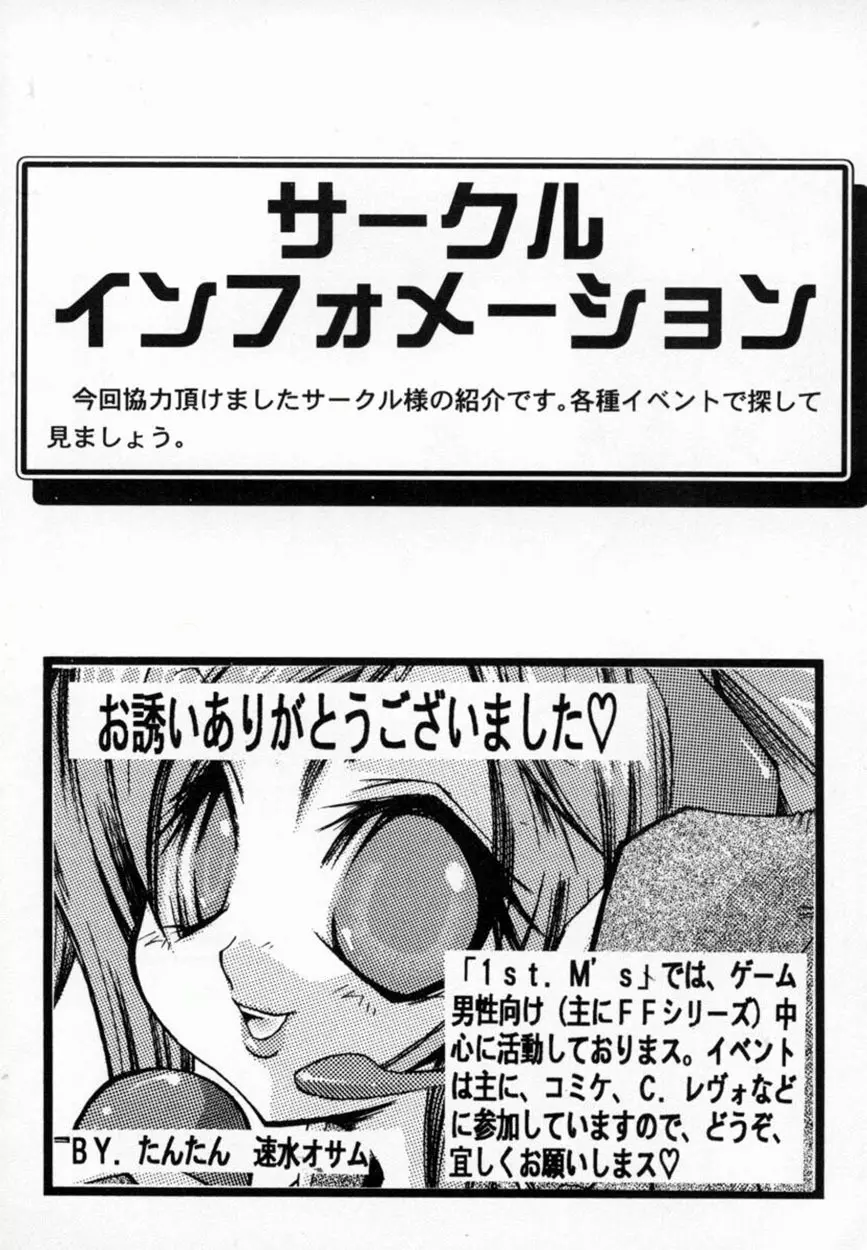 美少女コミックアンソロジー ガールズパレードスペシャル 3 153ページ