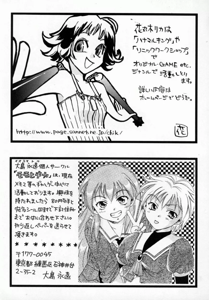 美少女コミックアンソロジー ガールズパレードスペシャル 3 156ページ
