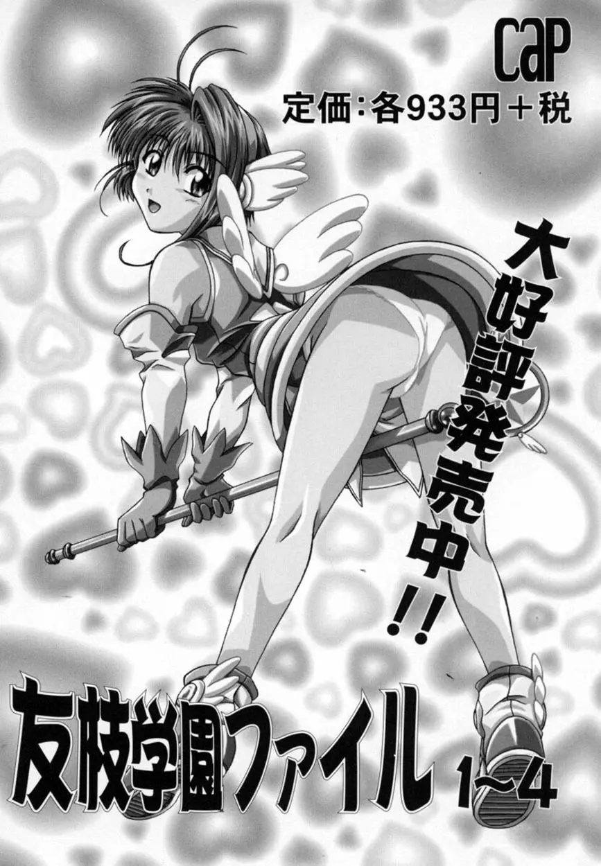美少女コミックアンソロジー ガールズパレードスペシャル 3 159ページ