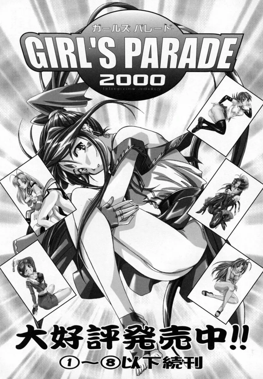 美少女コミックアンソロジー ガールズパレードスペシャル 3 160ページ