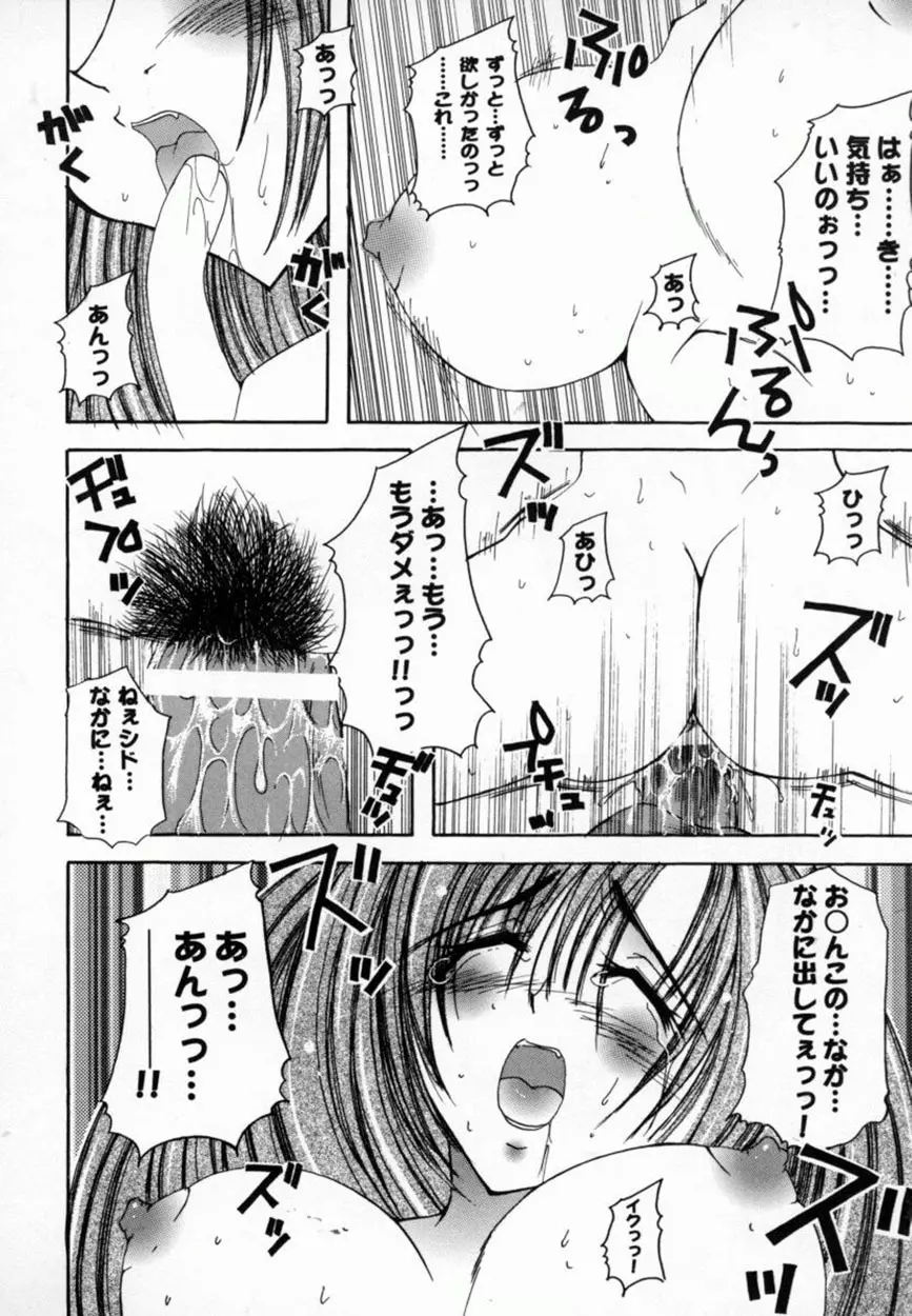 美少女コミックアンソロジー ガールズパレードスペシャル 3 17ページ