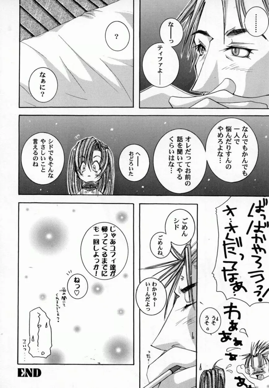 美少女コミックアンソロジー ガールズパレードスペシャル 3 19ページ