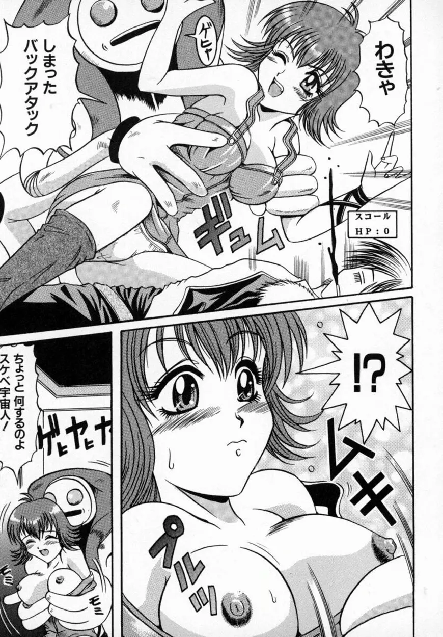 美少女コミックアンソロジー ガールズパレードスペシャル 3 34ページ