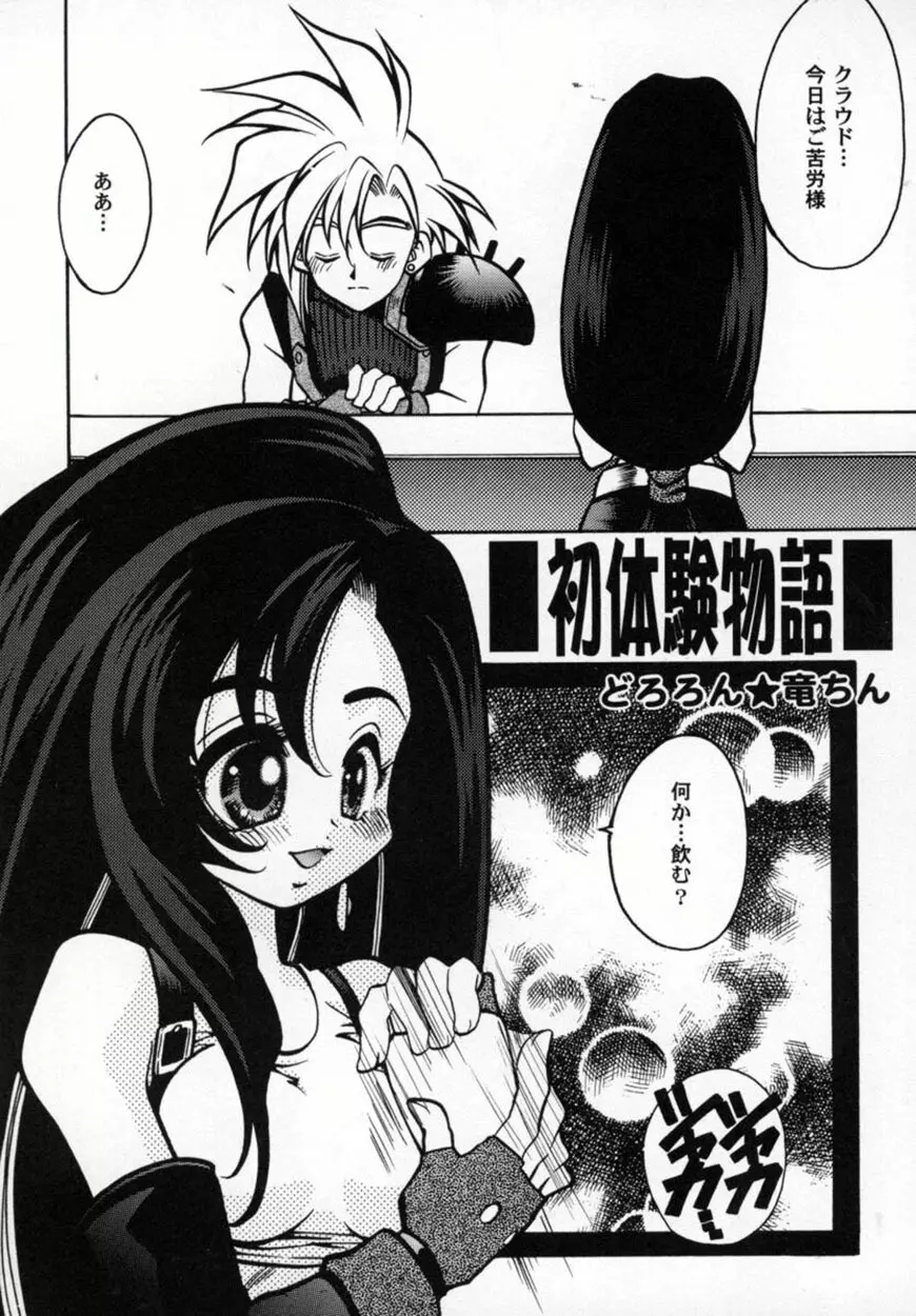美少女コミックアンソロジー ガールズパレードスペシャル 3 48ページ