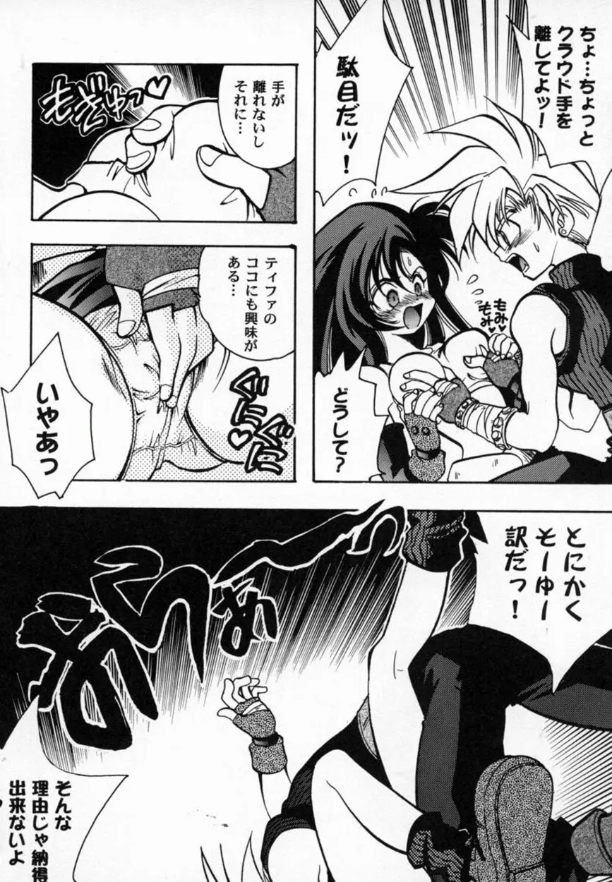 美少女コミックアンソロジー ガールズパレードスペシャル 3 51ページ