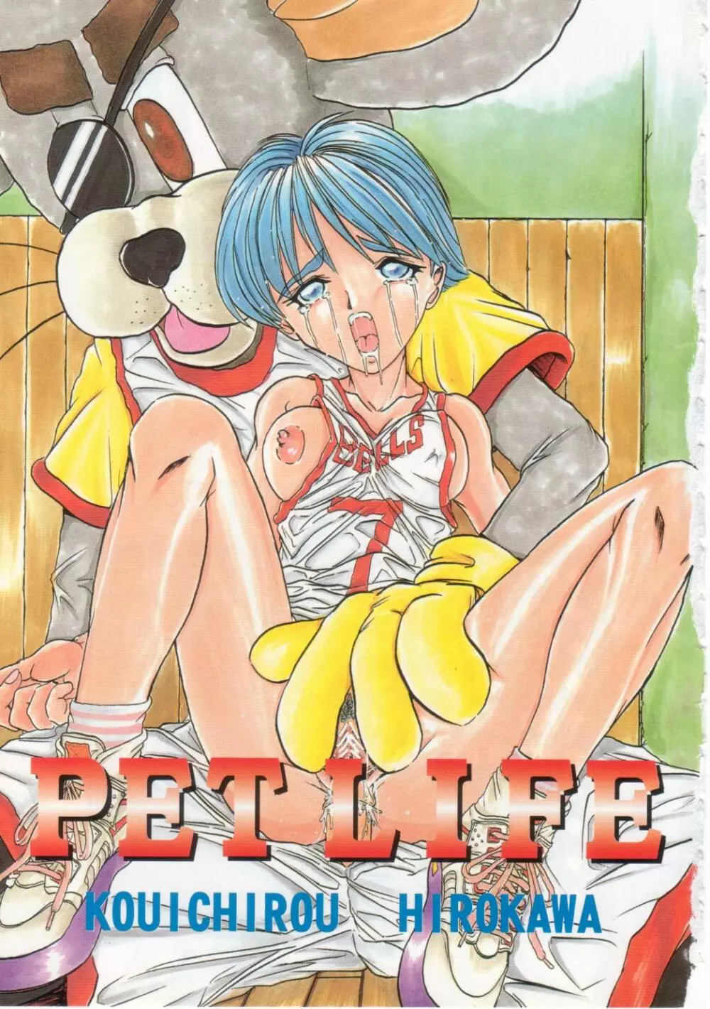 PET LIFE 2ページ