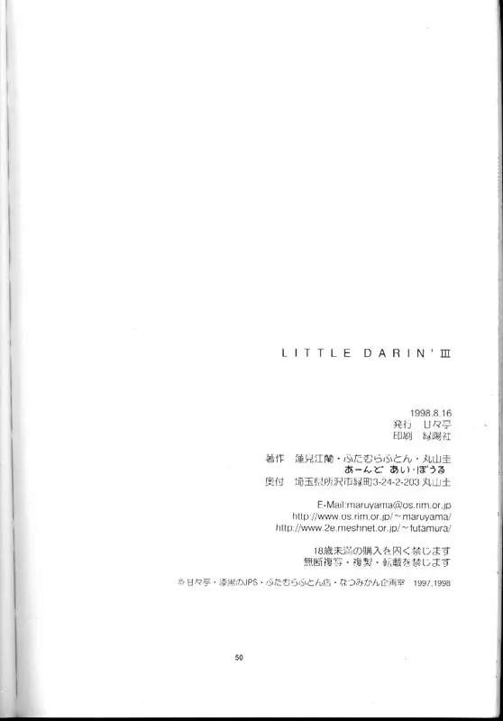 LITTLE DARLIN’ III 49ページ