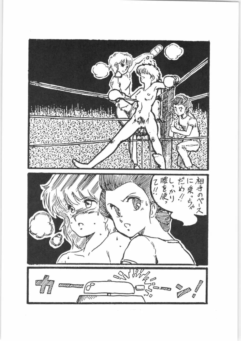 闇奉行 VOL.6「ぶぎょ～ん II」 12ページ