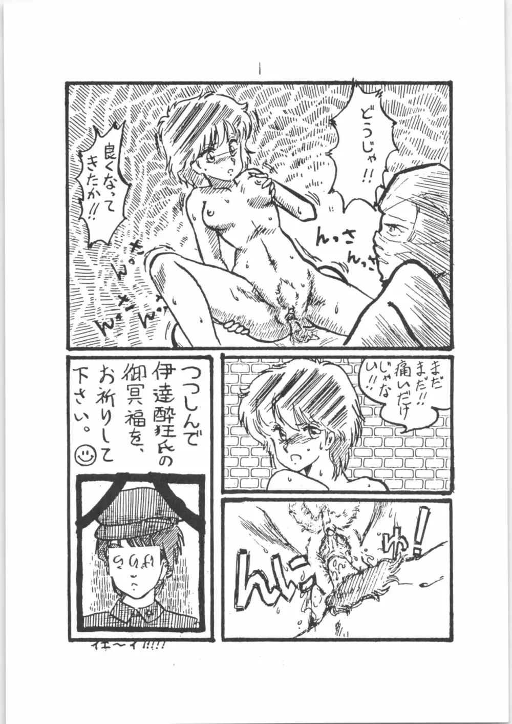 闇奉行 VOL.6「ぶぎょ～ん II」 13ページ