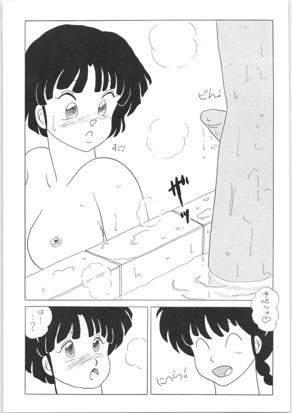 闇奉行 VOL.6「ぶぎょ～ん II」 27ページ