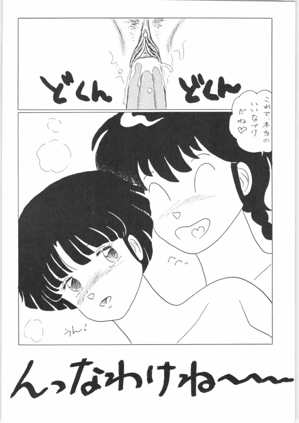 闇奉行 VOL.6「ぶぎょ～ん II」 30ページ