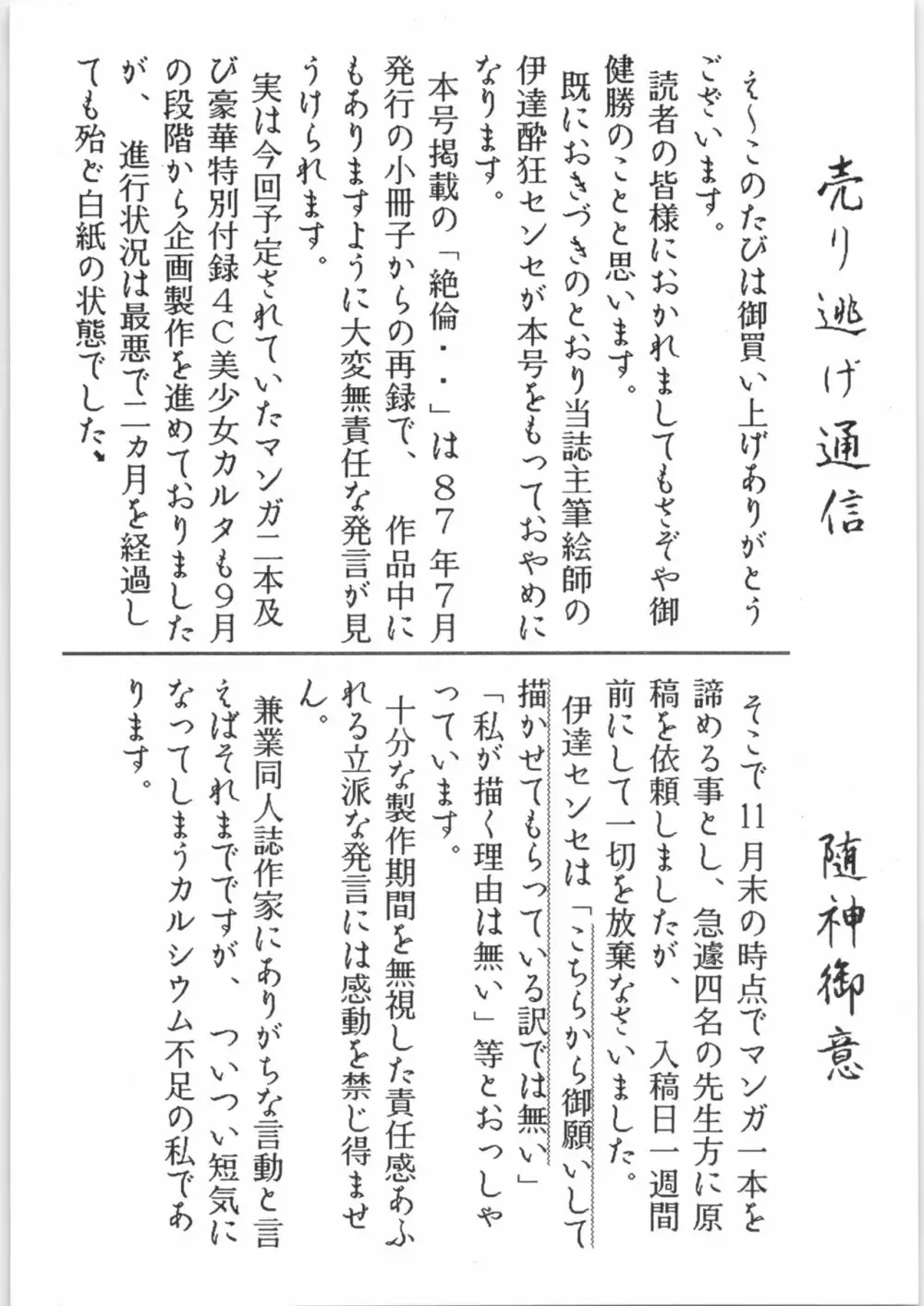 闇奉行 VOL.6「ぶぎょ～ん II」 33ページ