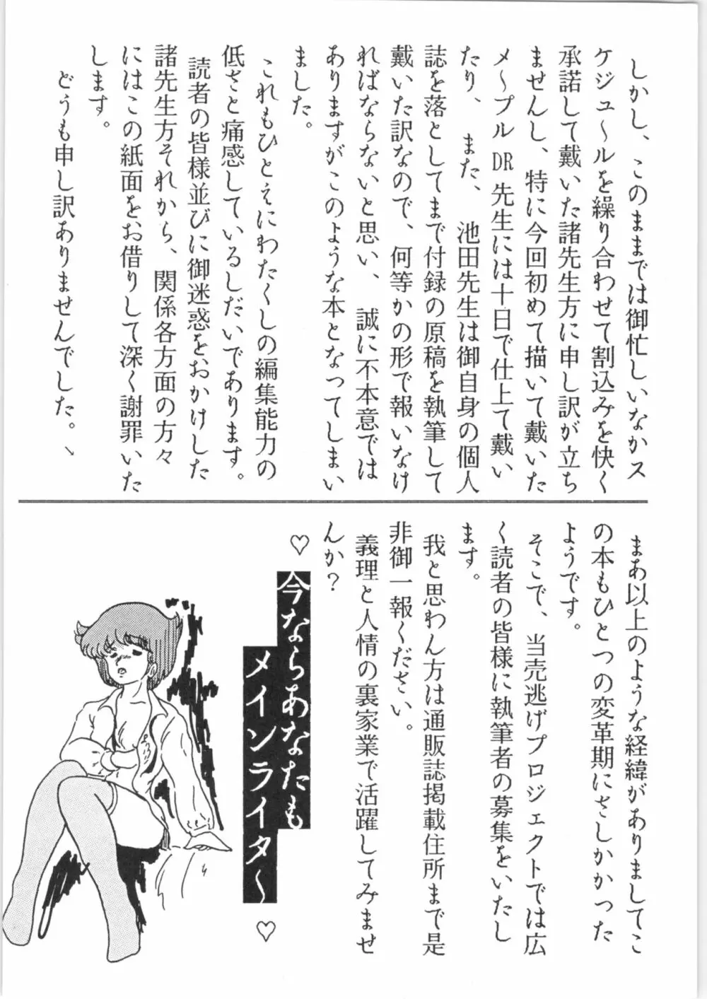 闇奉行 VOL.6「ぶぎょ～ん II」 34ページ