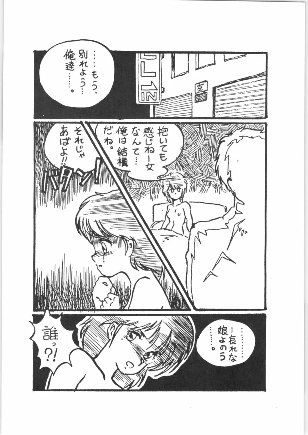 闇奉行 VOL.6「ぶぎょ～ん II」 4ページ
