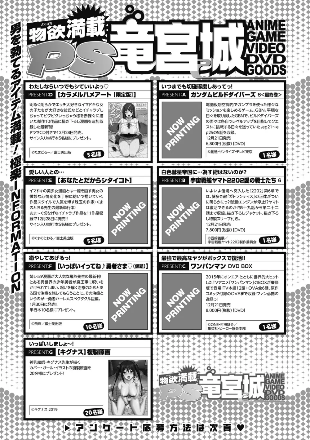 COMICペンギンクラブ山賊版 2019年1月号 287ページ