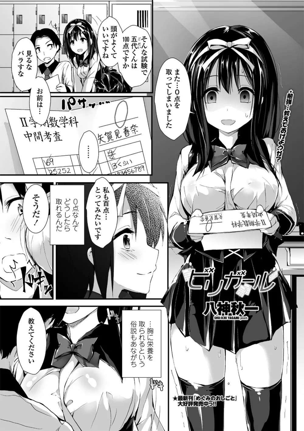 COMICペンギンクラブ山賊版 2019年1月号 69ページ