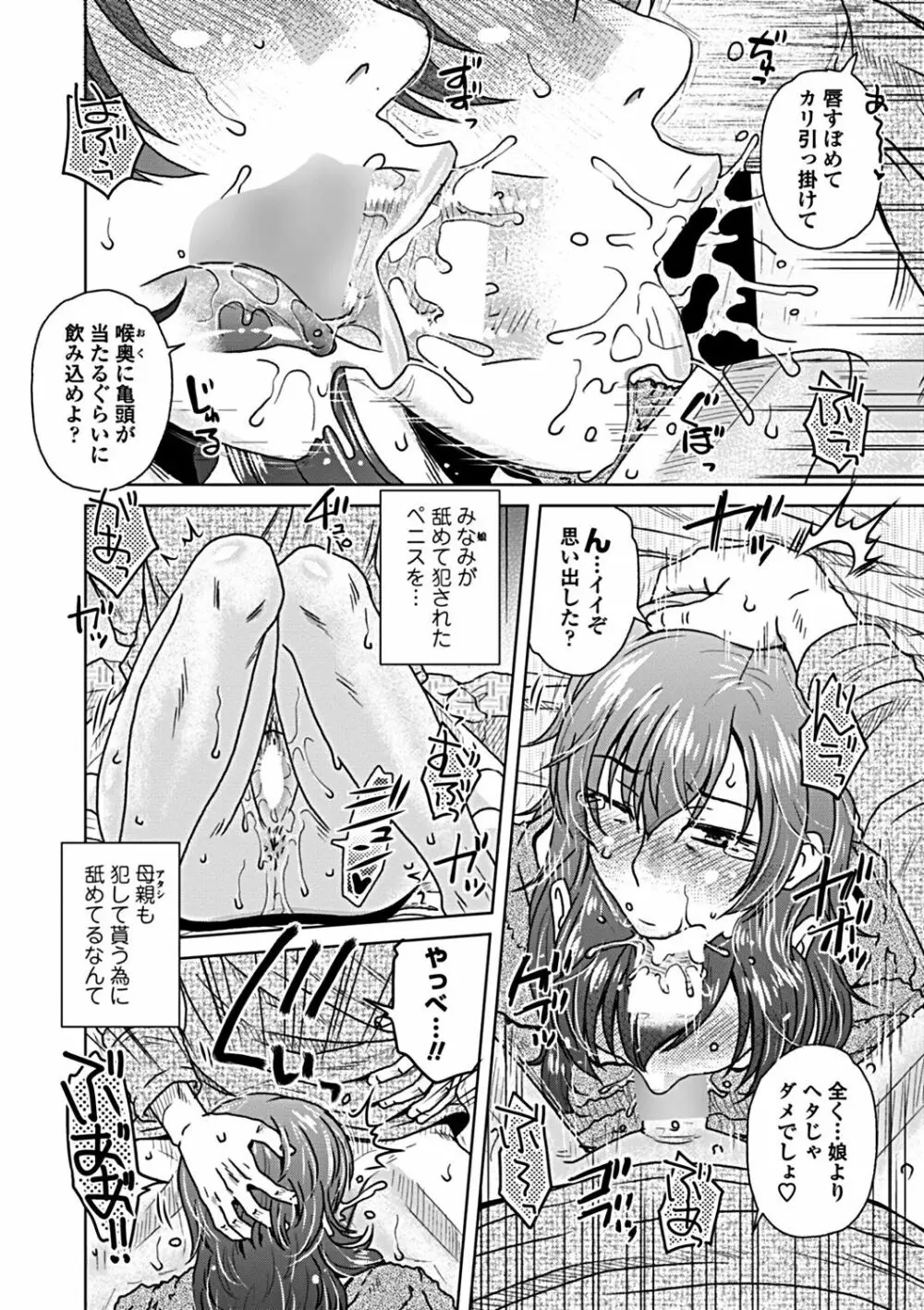 COMICペンギンクラブ山賊版 2019年3月号 184ページ